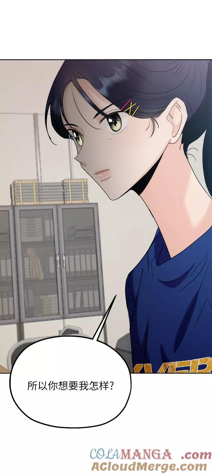 《金字塔游戏》[第76话] 爱心节（6） 第25页