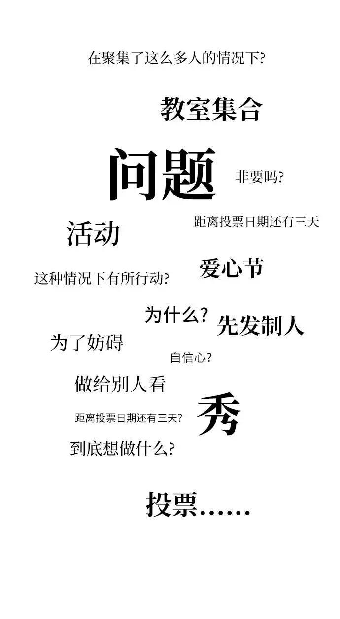 《金字塔游戏》[第76话] 爱心节（6） 第86页