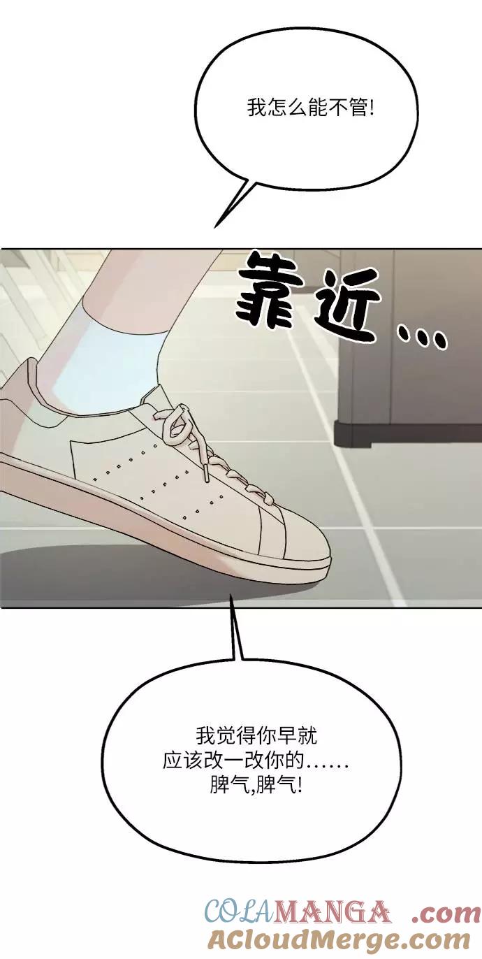 《金字塔游戏》[第76话] 爱心节（6） 第37页