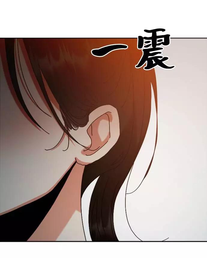 《金字塔游戏》[第76话] 爱心节（6） 第58页