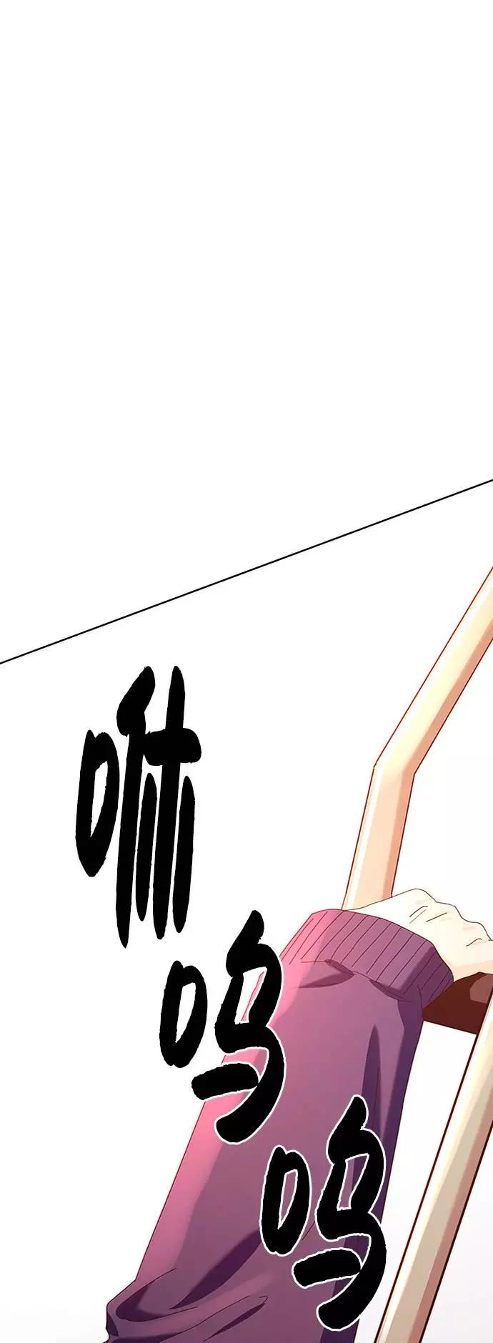 《金字塔游戏》[第76话] 爱心节（6） 第11页