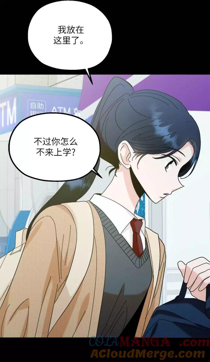 《金字塔游戏》[第76话] 爱心节（6） 第5页