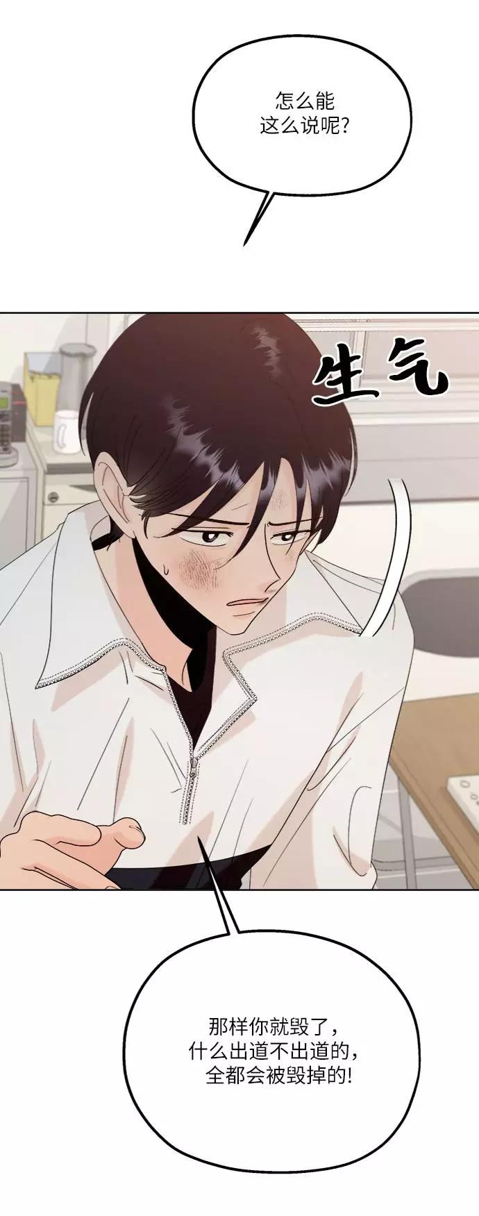 《金字塔游戏》[第76话] 爱心节（6） 第24页