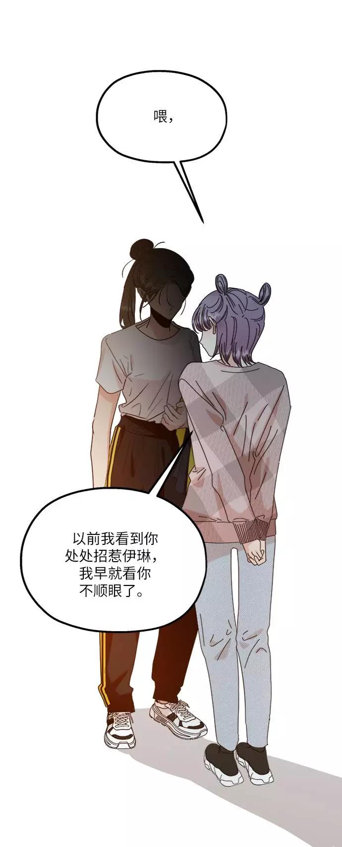 《金字塔游戏》[第76话] 爱心节（6） 第64页