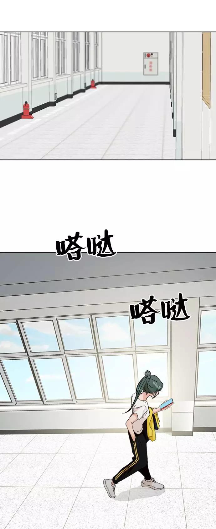 《金字塔游戏》[第76话] 爱心节（6） 第43页