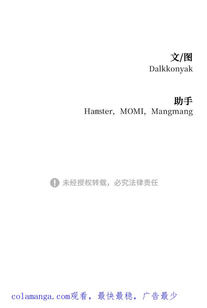 《金字塔游戏》[第76话] 爱心节（6） 第102页