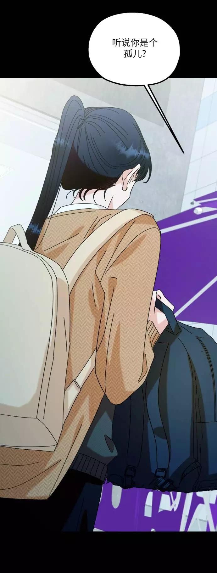 《金字塔游戏》[第76话] 爱心节（6） 第7页