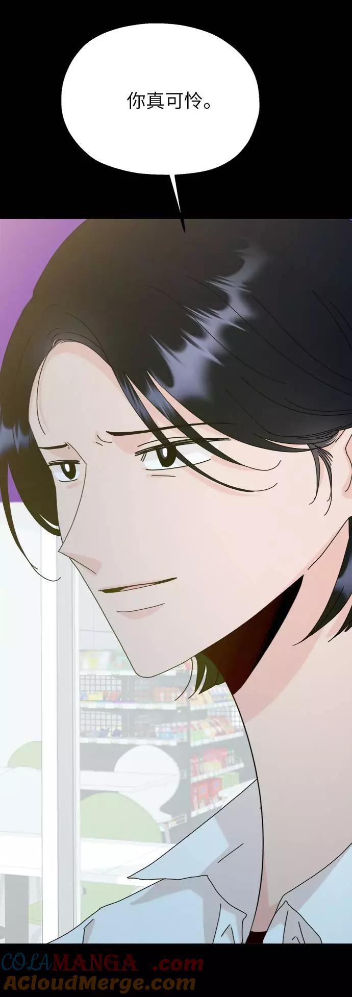 《金字塔游戏》[第76话] 爱心节（6） 第9页