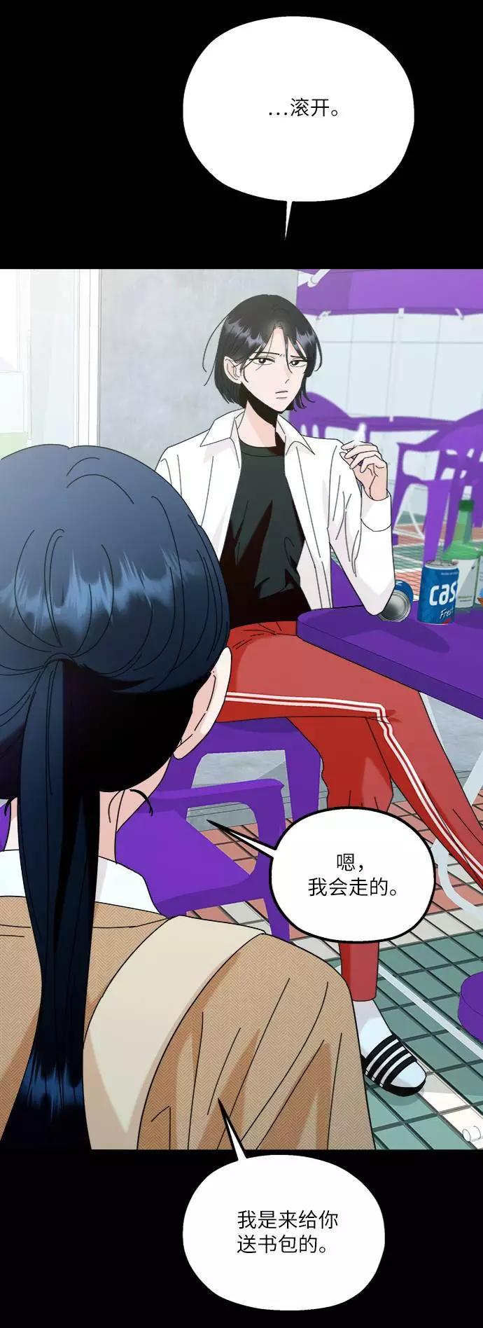 《金字塔游戏》[第76话] 爱心节（6） 第4页