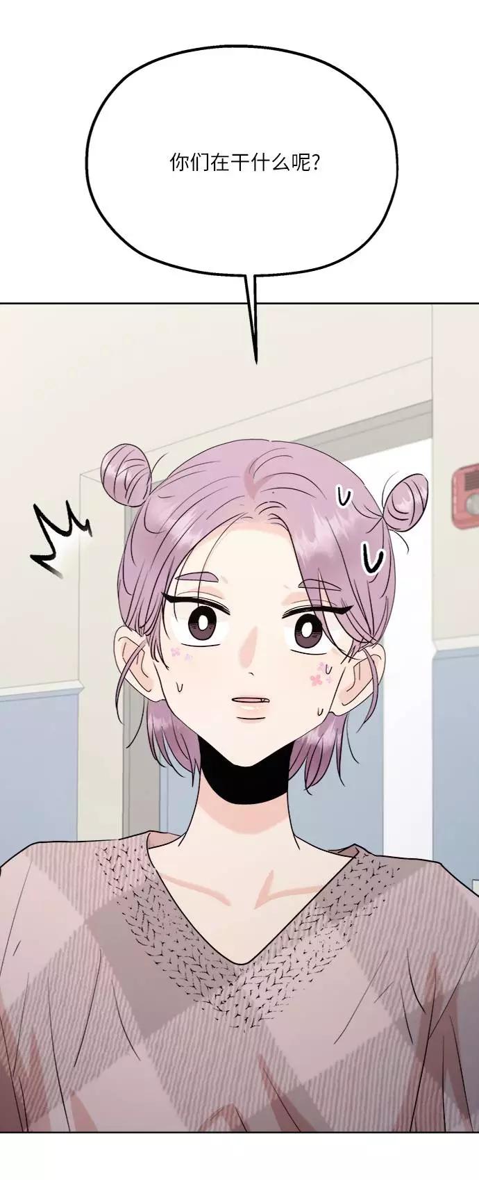 《金字塔游戏》[第76话] 爱心节（6） 第70页