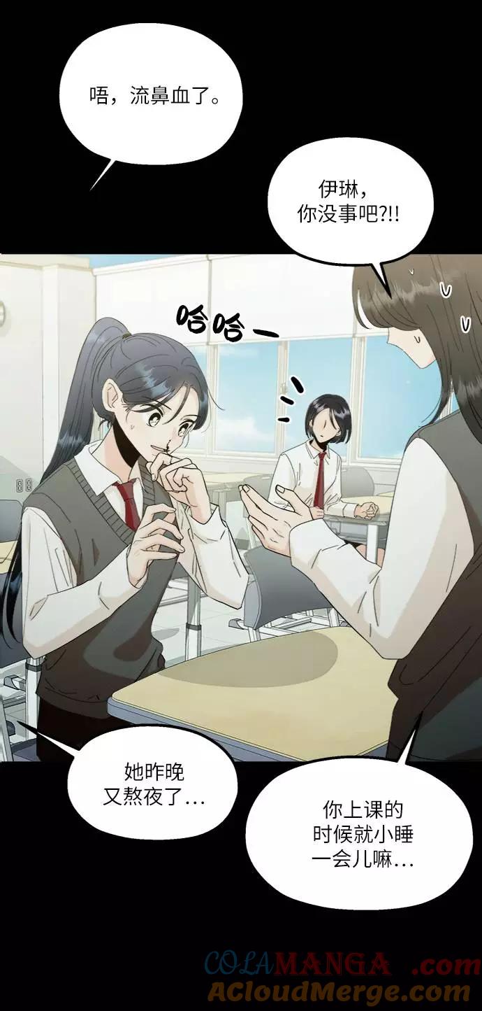 《金字塔游戏》[第76话] 爱心节（6） 第33页