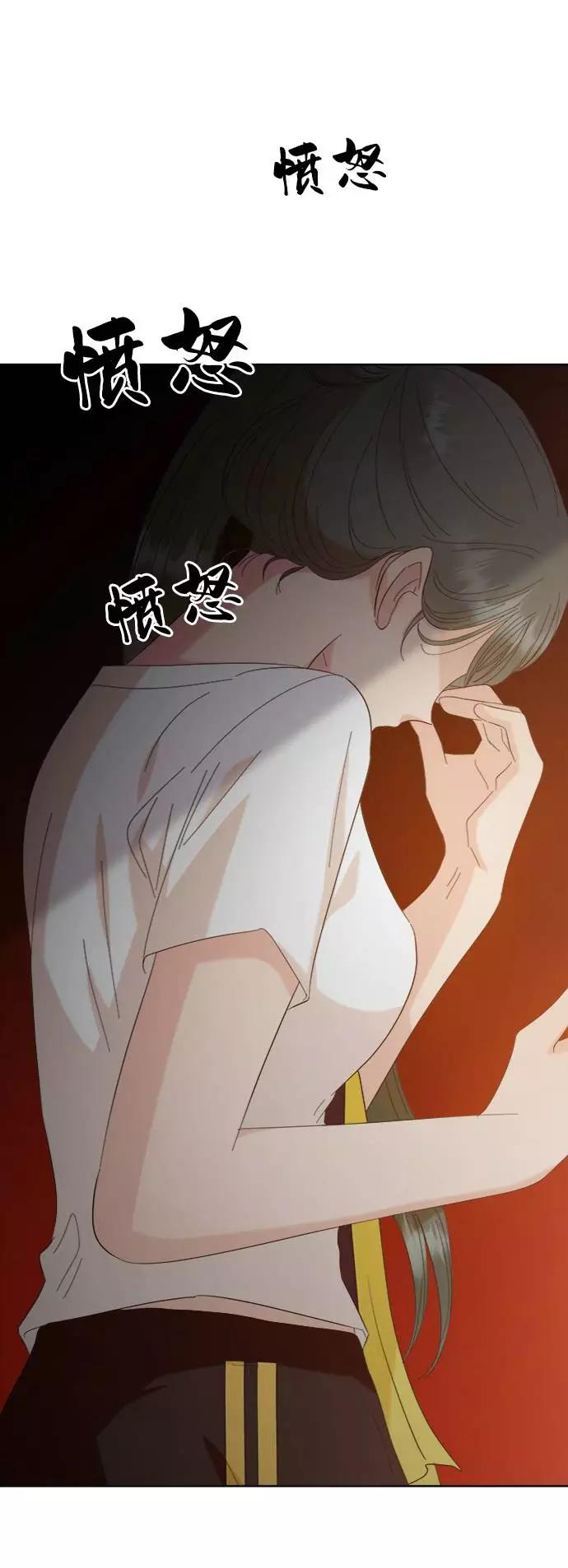 《金字塔游戏》[第76话] 爱心节（6） 第67页