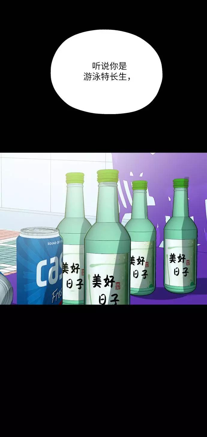 《金字塔游戏》[第76话] 爱心节（6） 第2页