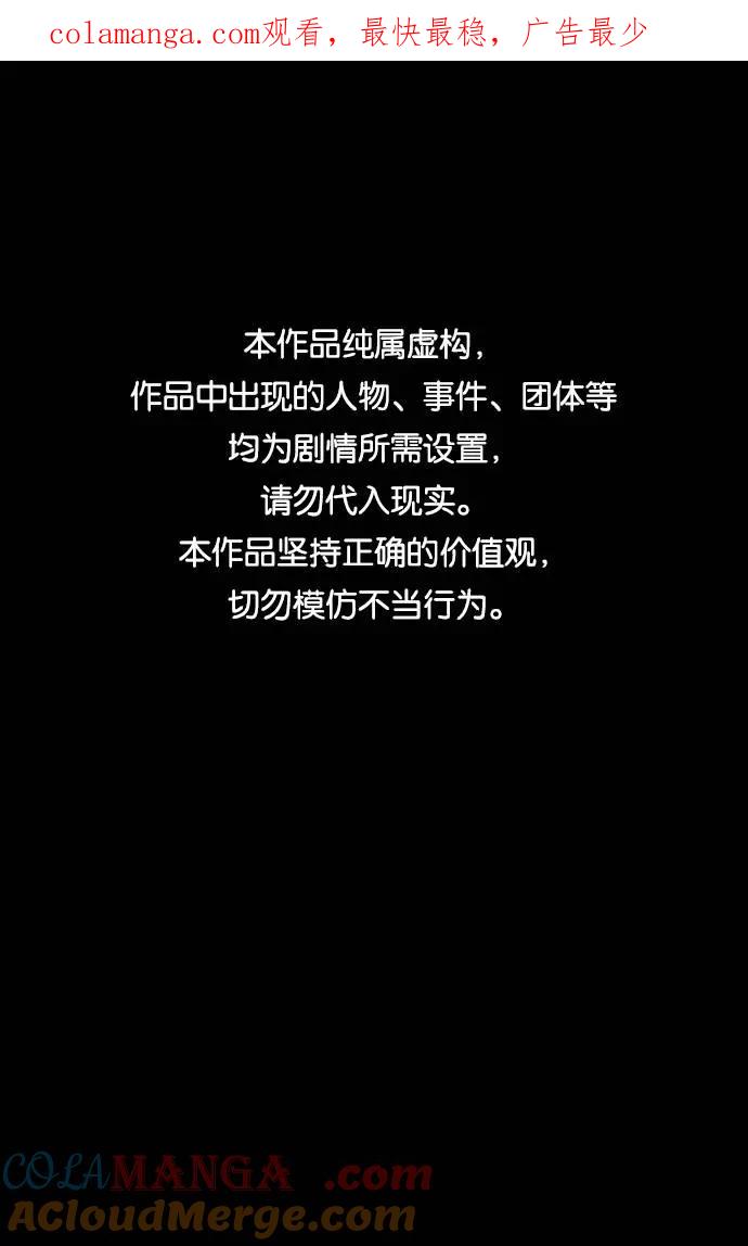 《金字塔游戏》[第76话] 爱心节（6） 第1页