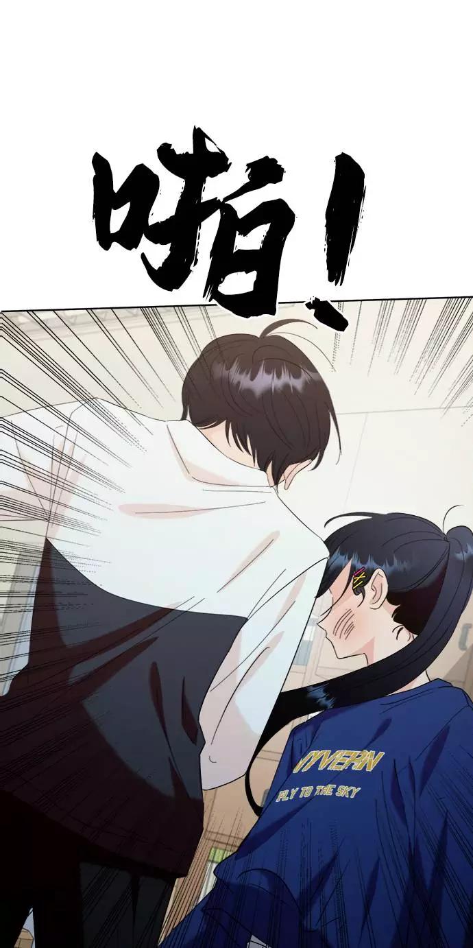 《金字塔游戏》[第76话] 爱心节（6） 第38页
