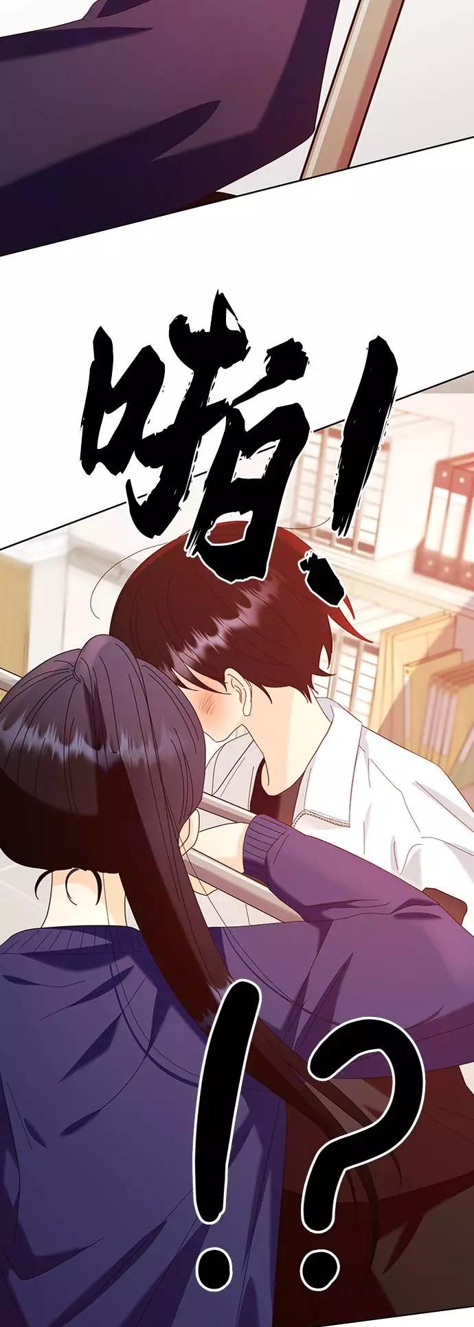 《金字塔游戏》[第76话] 爱心节（6） 第12页