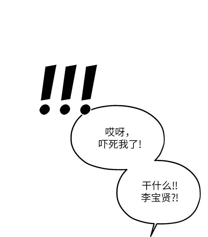 《金字塔游戏》[第76话] 爱心节（6） 第47页