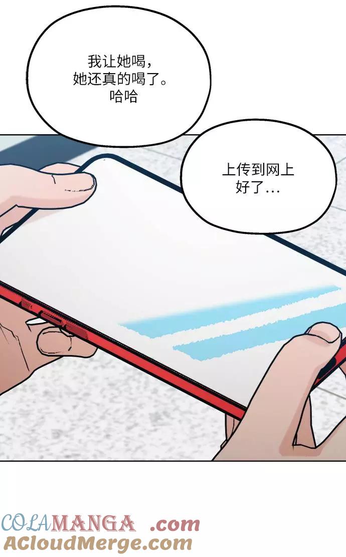《金字塔游戏》[第76话] 爱心节（6） 第45页