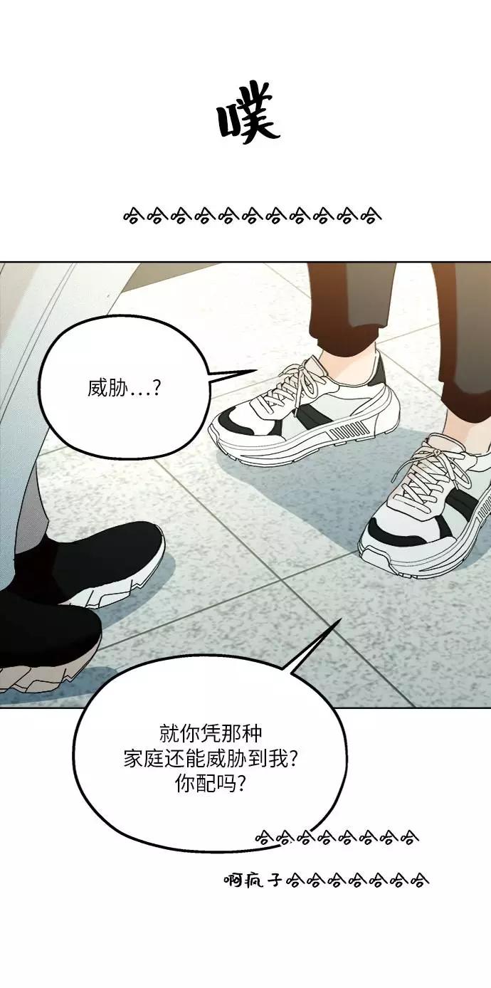 《金字塔游戏》[第76话] 爱心节（6） 第55页