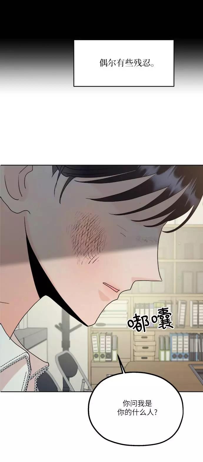 《金字塔游戏》[第76话] 爱心节（6） 第36页