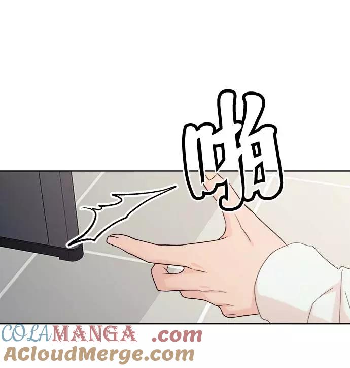《金字塔游戏》[第76话] 爱心节（6） 第73页
