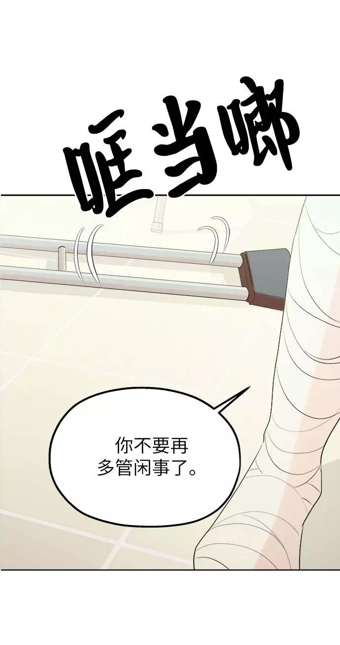 《金字塔游戏》[第76话] 爱心节（6） 第27页