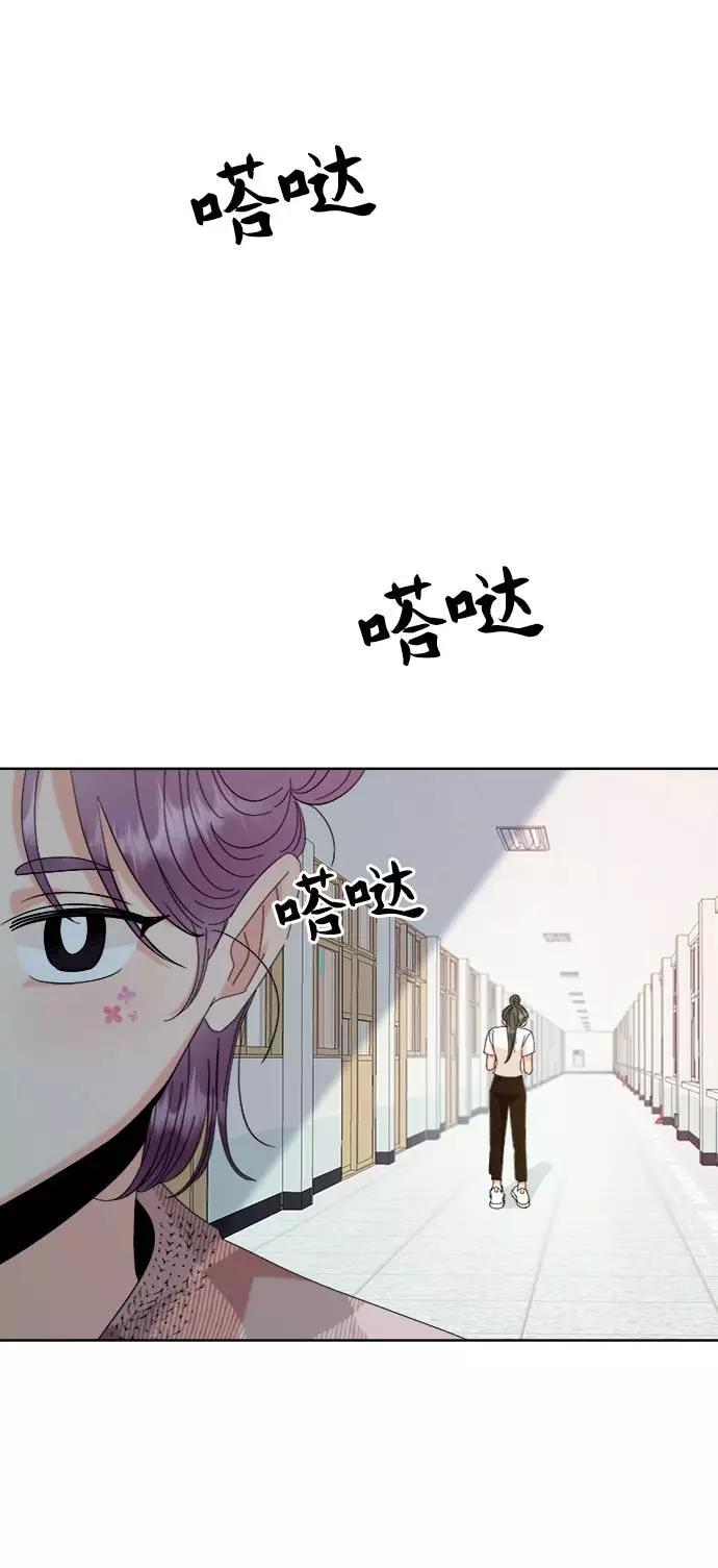 《金字塔游戏》[第76话] 爱心节（6） 第66页