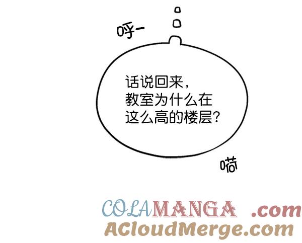 《金字塔游戏》[第7话] 朋友？ 第45页