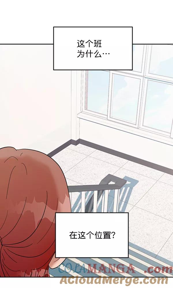 《金字塔游戏》[第7话] 朋友？ 第49页