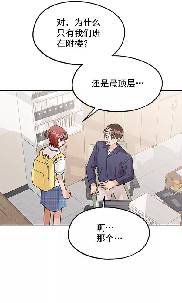 《金字塔游戏》[第7话] 朋友？ 第52页