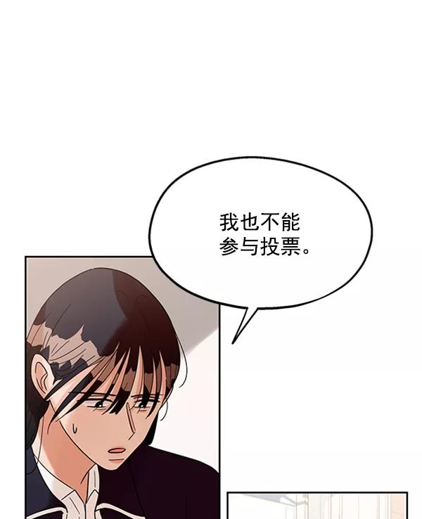 《金字塔游戏》[第7话] 朋友？ 第30页