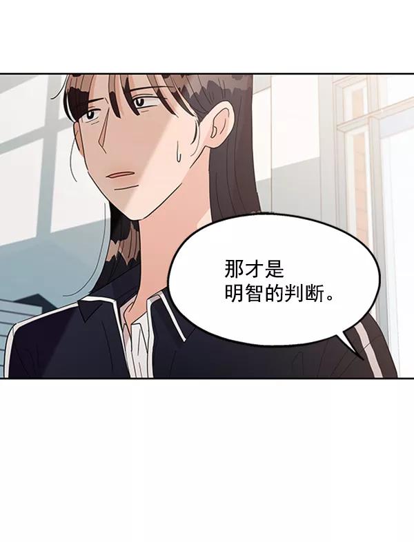 《金字塔游戏》[第7话] 朋友？ 第24页