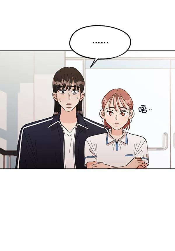 《金字塔游戏》[第7话] 朋友？ 第14页