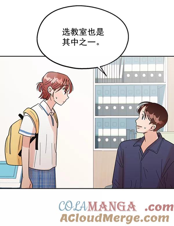 《金字塔游戏》[第7话] 朋友？ 第65页