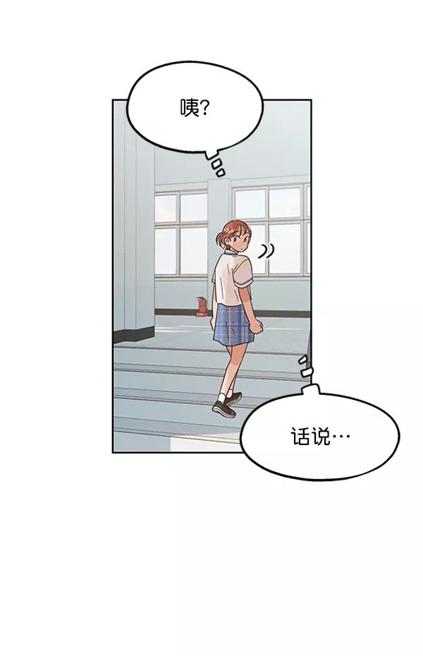《金字塔游戏》[第7话] 朋友？ 第48页