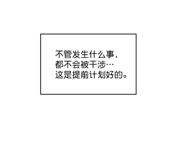 《金字塔游戏》[第7话] 朋友？ 第60页