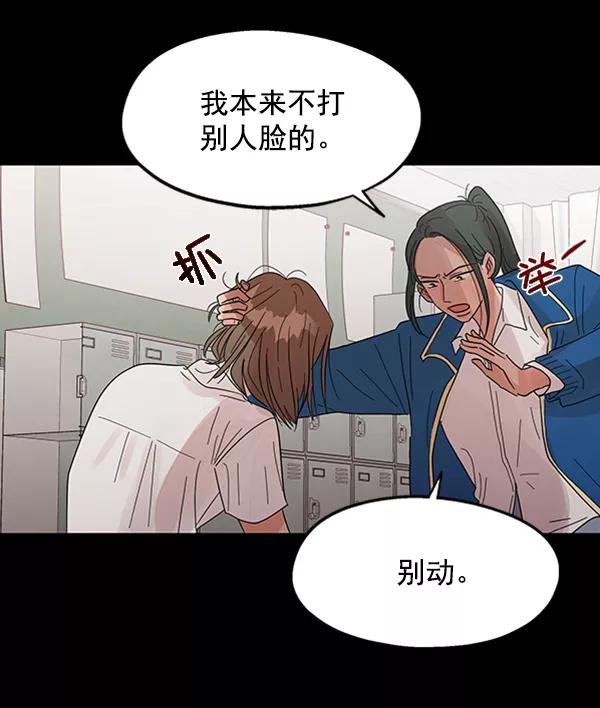 《金字塔游戏》[第7话] 朋友？ 第95页
