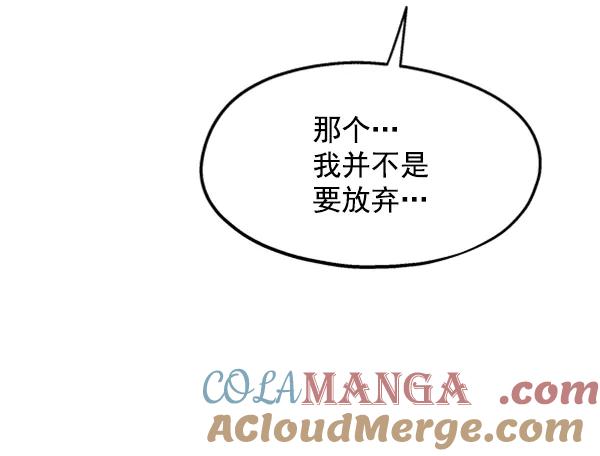 《金字塔游戏》[第7话] 朋友？ 第33页