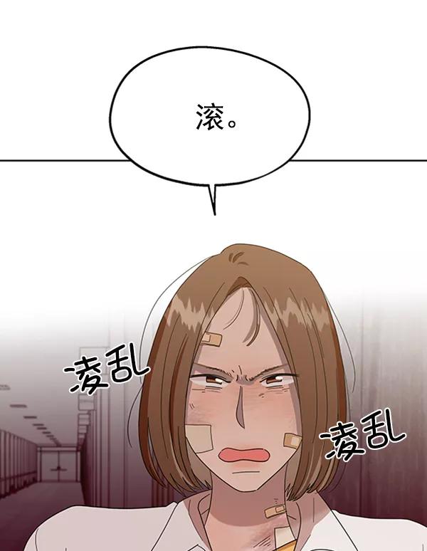 《金字塔游戏》[第7话] 朋友？ 第12页