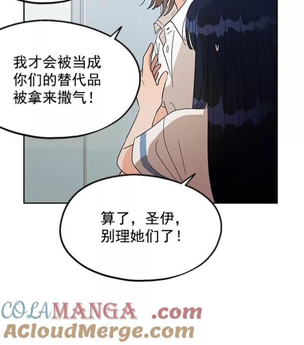 《金字塔游戏》[第7话] 朋友？ 第17页