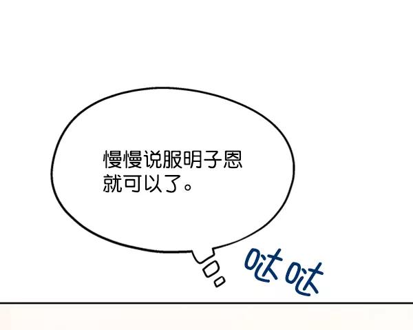 《金字塔游戏》[第7话] 朋友？ 第40页