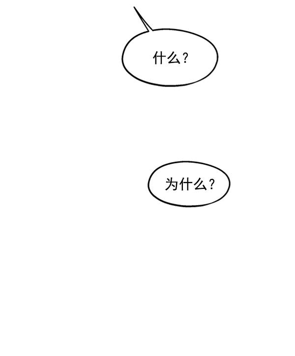 《金字塔游戏》[第7话] 朋友？ 第38页