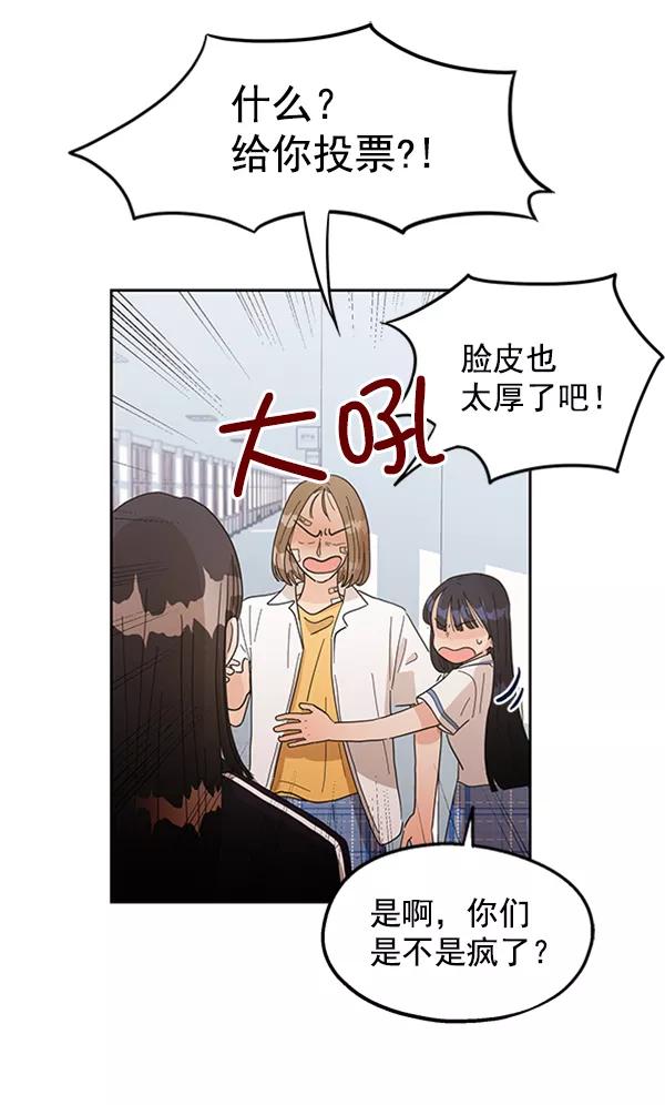 《金字塔游戏》[第7话] 朋友？ 第15页