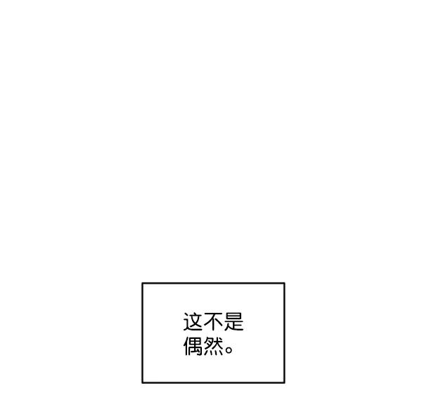 《金字塔游戏》[第7话] 朋友？ 第58页