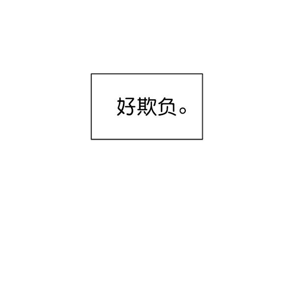 《金字塔游戏》[第7话] 朋友？ 第11页