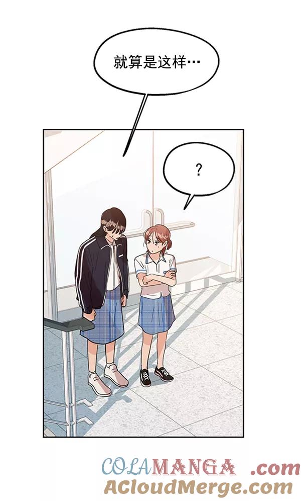 《金字塔游戏》[第7话] 朋友？ 第29页