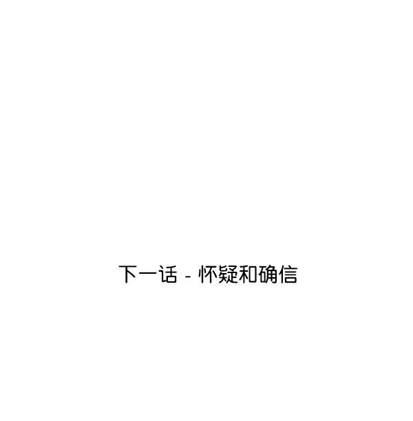 《金字塔游戏》[第7话] 朋友？ 第106页