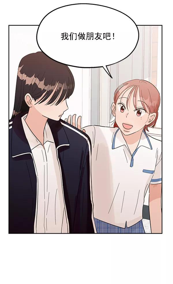 《金字塔游戏》[第7话] 朋友？ 第35页