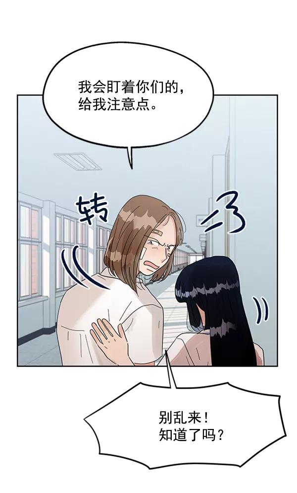 《金字塔游戏》[第7话] 朋友？ 第18页
