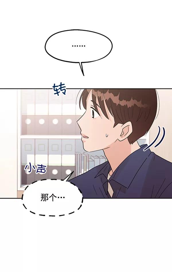 《金字塔游戏》[第7话] 朋友？ 第70页